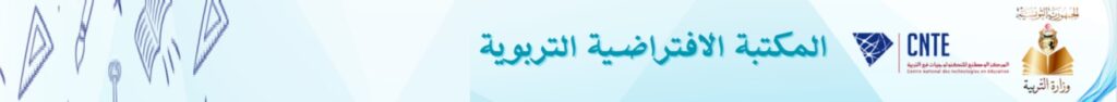 المكتبة الافتراضية