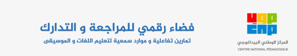 تمارين تفاعلية